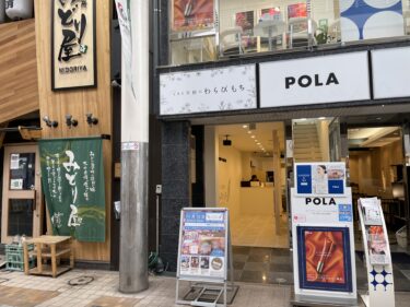 わらび餅専門店『とろり天使のわらびもち』が中央町に11月15日オープン