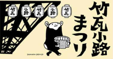 21年のクリスマスファンタジアは開催しないみたい 代わりに花火が上がるよ Log Oita