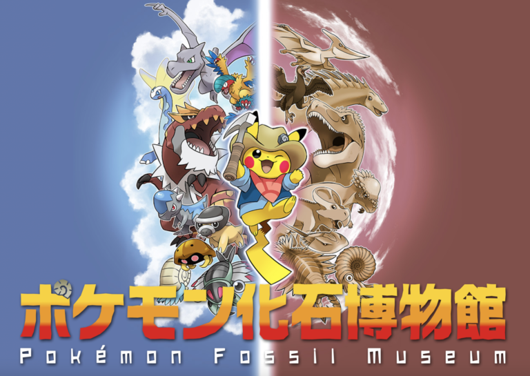 ポケモン化石博物館 が大分県立美術館で12月10日から開催されるらしい Log Oita