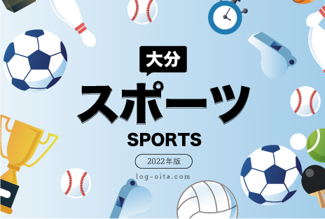 速報 明豊高校が2回戦勝利 次回の試合は Log Oita