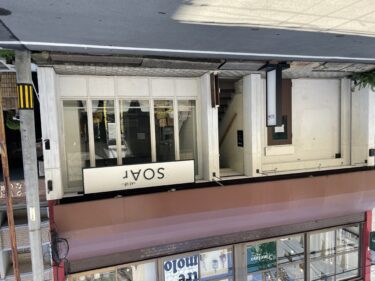 府内町の韓国料理店「SOAr」が閉店してた
