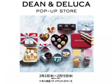 トキハ本店でDEAN＆DELUCAのPOP UP SHOPが2/2から期間限定オープン！事前予約が始まっています