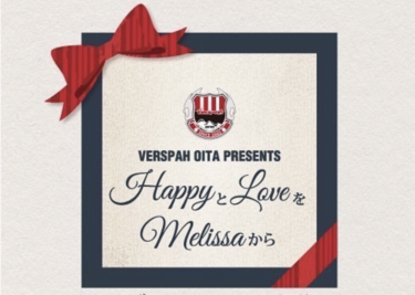 3/12に「HappyとLoveをmelissa 〜メリッサ〜から」というイベントが開催されます