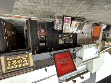 『ラーメン工房ふくや』の大分駅前店が閉店