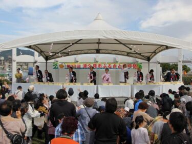 11/4.5に津久見市で「第41回津久見市ふるさと振興祭・第28回つくみ“活き粋き”フェア」が開催されます
