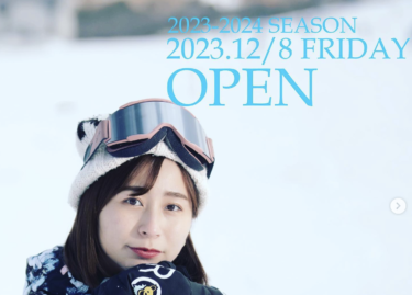 12/8に『くじゅう森林公園スキー場』がオープンします
