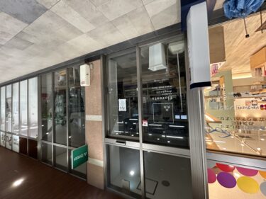 アクロスプラザ大分駅南の『フロレスタ大分駅上野の森口店』が休業してた