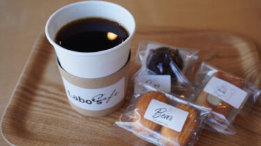 賀来にある珈琲と家に関する本が楽しめるカフェが閉店するそう【Labo’s cafe】
