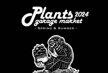 6/1,2に津久見市で「Plants garage market 2024（プランツガレージマーケット）」が開催されます