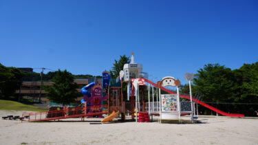 【鉄輪地獄地帯公園】別府市をモチーフにした大型複合遊具や自然が楽しめる公園