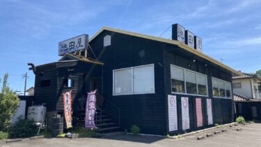 大分市中戸次にある「海鮮居酒屋 池田屋」が移転に伴い現在の店舗での営業を終了するようです