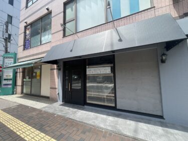 府内町にワインショップとビストロのお店ができるみたい