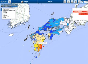 宮崎県南部平野で震度6弱が発生。大分は震度4