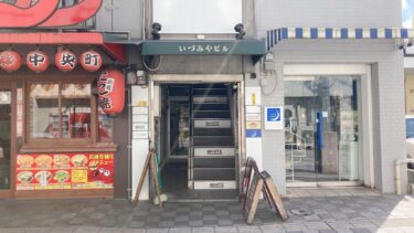 大分市中央町にあった『薔薇と猫の雑貨屋 Rococo』が閉店したみたい