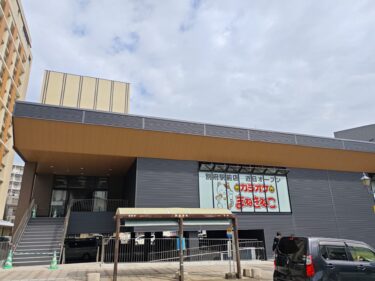 別府駅前に『カラオケまねきねこ 別府駅前店』ができるみたい