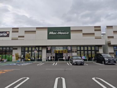 森町のMac Houseがリニューアルのため一時閉店するみたい