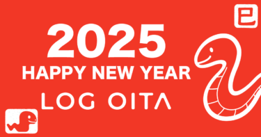 【謹賀新年】2025年のごあいさつ