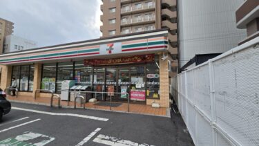 大分市城崎のセブンイレブンが閉店するみたい