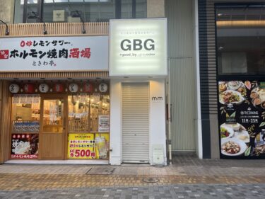 大分市中央町に白髪ぼかし・脱白髪染め専門店ができたみたい