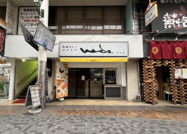 焼き鳥屋『華どり』の新店舗が大分市中央町にできるみたい