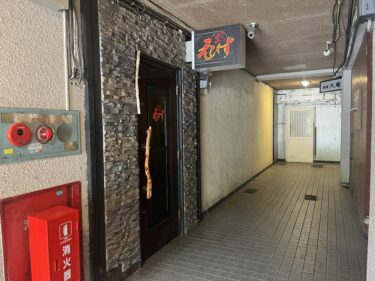 大分市都町にラーメン屋がオープンしたみたい
