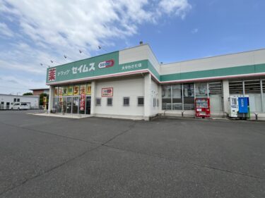 大分わさだセイムス店に100円均一の店『ワッツ』ができるみたい