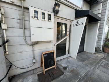 大分市府内町にあるコーヒー店『LLOYD（ロイド）』が閉店するみたい
