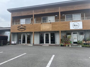 わさだにある『カレー工房あいあい亭 』が閉店してるみたい