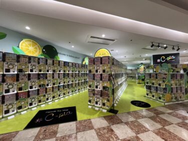 別府駅にカプセルトイ専門店『＃C-pla（シープラ）』がオープンしてた