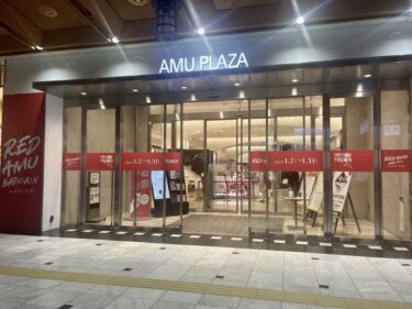 アミュプラザおおいたに「オーダーメイドまくら・寝具の専門店」ができるみたい