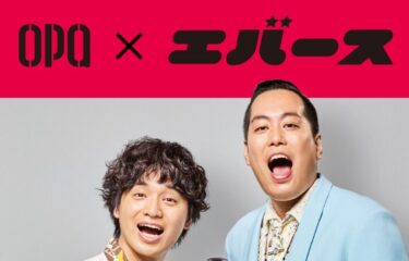 大分OPAが『人気お笑いコンビ “エバース”とコラボ』しています