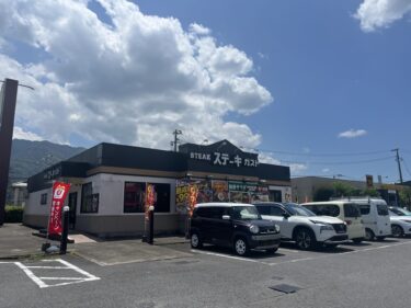 「ステーキガスト大分木ノ上店」が『資さんうどん』になるみたい