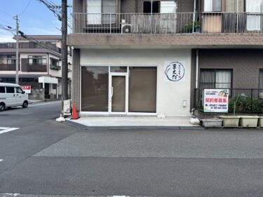 大分市今津留に惣菜・お弁当屋ができるみたい