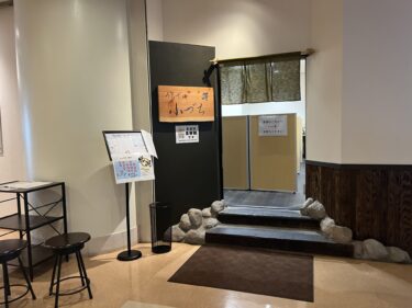OASISひろばにある うどん屋『うちでの小づち』が閉店するみたい