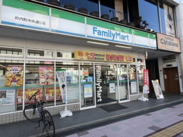 大分市中央通りにある『ファミリーマート 』が閉店するみたい