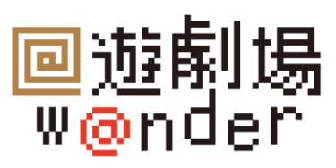歩いて、見つけて、驚く『大分アートフェスティバル2025  回遊劇場 w@nder』が開催されます