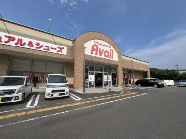 大分市わさだの『しまむら』と『アベイル』がリニューアルするみたい