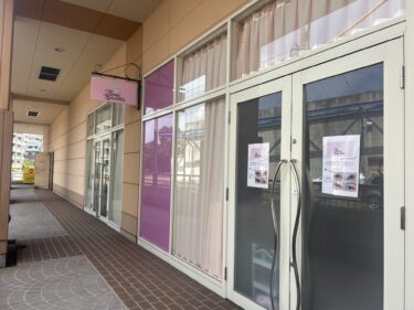 あけのアクロスタウンにまつ毛エクステ・まつ毛パーマ専門店『アイラッシュサロン・ラルメ』がオープンしていました