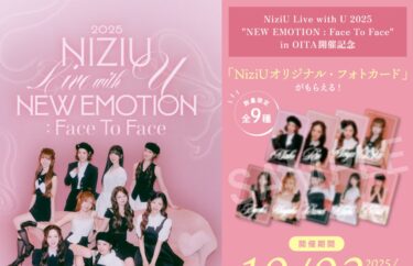 NiziUとアミュのコラボ企画！アミュの飲食店でお食事をしてNiziUオリジナル・フォトカードをゲットしよう！
