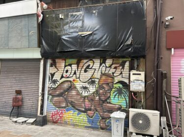 別府市北浜の『辛麺屋』が閉店するそうです