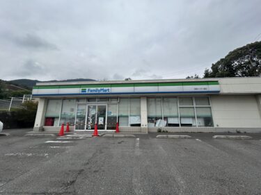 『ファミリーマート別府インター前店』が臨時休業のため閉店していました