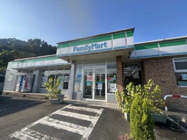 『ファミリーマート大分大学前店』が閉店するそうです