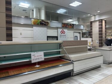 老舗弁当店「まるみや」わさだタウン店が自己破産申請に伴い閉店していました
