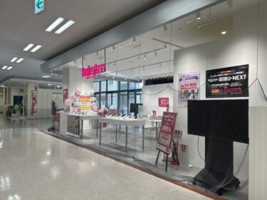 イオン狭間店に『楽天モバイル』がオープンしていました