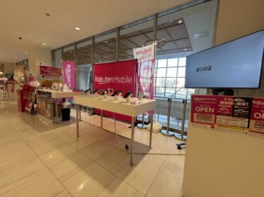 アミュプラザおおいたに『Rakuten Mobile』がオープンしていました