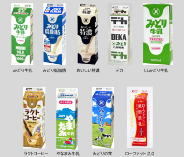 牛乳を飲んで酪農業を応援しよう！『九重町牛乳消費拡大キャンペーン』実施中です