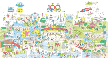 今日から『トキアミュ デジタルスタンプラリー』が開催されます