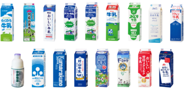 対象の牛乳を飲んで当たる！『ミルクで応援 プレゼントキャンペーン2026』開催中です