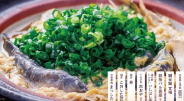 ふっくら柔らかな特産品『宇佐どぜう丑の日フェア2026』が開催中です