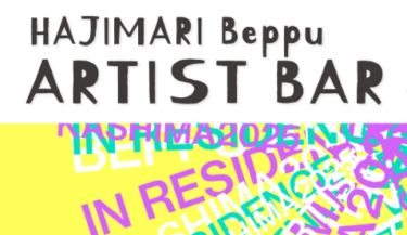 特別な週末の夜を！『HAJIMARI Beppu ARTIST BAR  vol.39』が開催されます